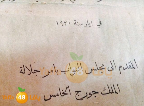 taqreer 1921 (3).JPG